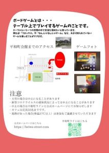 ボードゲーム