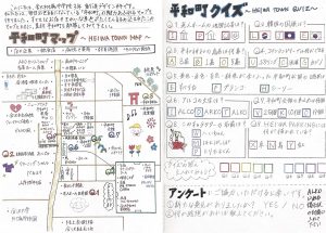 クイズラリー
